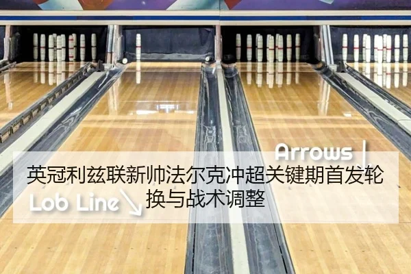 ying-guan-li-zi-lian-xin-shuai-fa-er-ke-chong-chao-guan-jian-qi-shou-fa-lun-huan-yu-zhan-shu-tiao-zheng-2-221.jpg